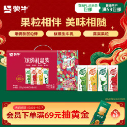 蒙牛 真果粒 牛奶饮品组合装 4口味 250g*24盒（芦荟粒+草莓果粒+桃果粒+椰果粒）