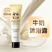 欧丽琦 牛奶沐浴露持久留香补水保湿身体乳润肤家庭装清洁沐浴乳液