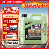 力魔 魔法基因 5W-30 SP级 全合成机油 4L