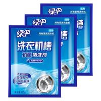 EVER GREEN 绿伞 洗衣机槽抗菌清洗剂