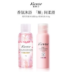 蔻斯汀 沐浴露洗发水组合旅行装便携持久留香真鲜花