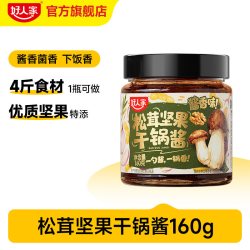 好人家 重庆辣子鸡贵州风味调料干料理包脆辣椒炒菜专用