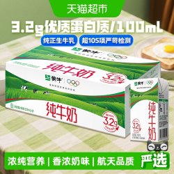 蒙牛 3.2g蛋白质 纯牛奶 250ml*21盒