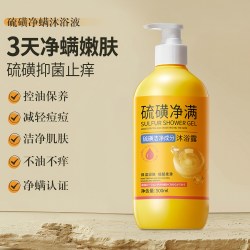 有乐 硫磺沐浴露洗澡洗脸洗头三合一除螨控油持久留香液体沐浴皂液正品