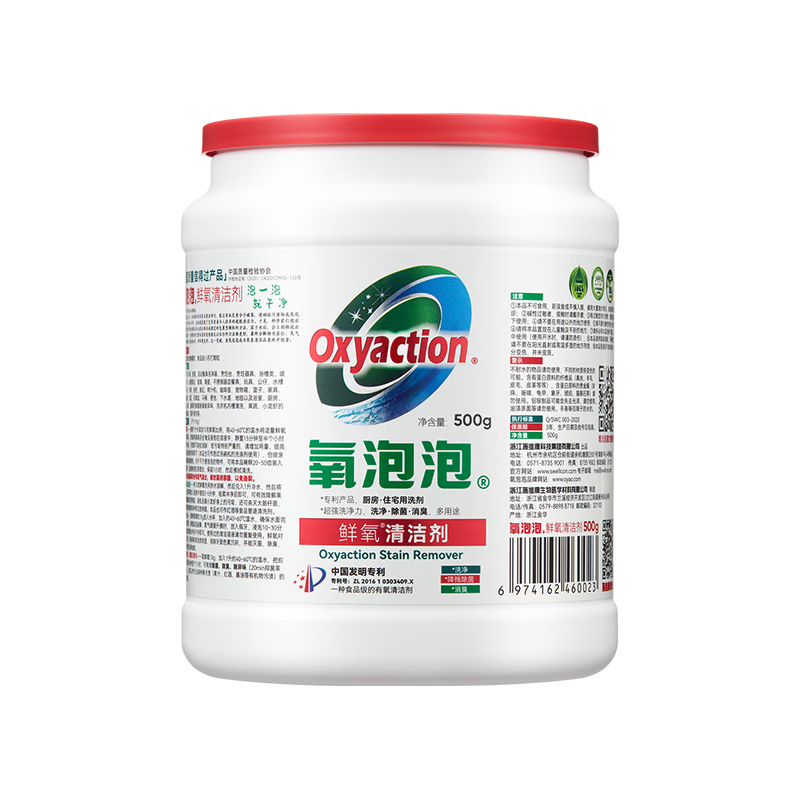 氧泡泡（Oxyaction） 氧泡泡鲜氧颗粒杯具奶瓶不锈钢玻璃洗衣机多功能清洁剂盒装