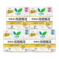 乐而雅零触感纯棉甄选特薄卫生巾48片套装