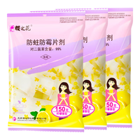 樱之花 防蛀防霉片剂 柠檬香型 150g*3