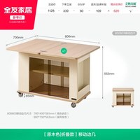 全友 家居现代简约移动边几沙发阳台客厅家用2026新款折叠茶桌茶台
