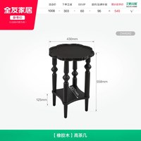 全友 家居中古风花朵组合实木茶几客厅家用2026新款轻奢高级感茶桌