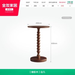 全友 家居复古风沙发旁小茶桌边几组合2026新款美式客厅实木茶几