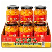 蛮吞吞 桔子罐头当季新鲜即食橘子鲜果水果糖水零食品饮料烘焙专商用批发
