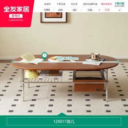 全友 家居2026新款中古风客厅家用小户型实木皮茶几电视机柜组合