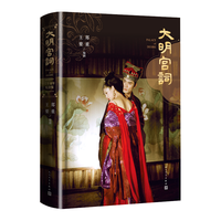 大明宫词(二十周年纪念版)