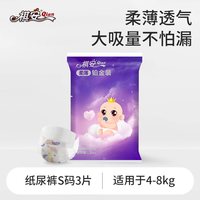 祺安 柔薄铂金拉拉裤超薄透气无感腰围新生婴儿纸尿裤试用装尿不湿