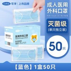 可孚 无菌 医用外科口罩