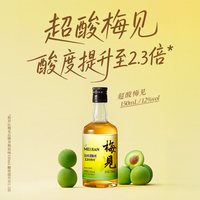 时光梅 MeiJian 梅见 青梅酒