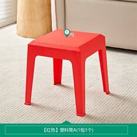 全友 家居防滑可叠堆小脚蹬方圆小凳子加厚塑料凳家用KD