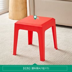 全友 家居防滑可叠堆小脚蹬方圆小凳子加厚塑料凳家用KD