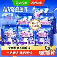88VIP：ABC 防漏 女士安睡裤  12片 L
