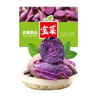 宝菜 泰紫薯1号 紫薯皇后 2.5kg