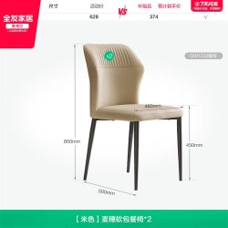 全友 家居2026新款现代简约岩板餐桌客厅家用小户型吃饭桌椅子组合