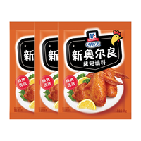 味好美 新奥尔良烤翅腌料粉 35g