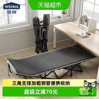 88VIP：稳纳 折叠床单人家用便携办公午休行军床陪护床