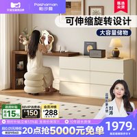 帕沙曼 主卧ENF级化妆桌梳妆台斗柜一体伸缩家用2026新款