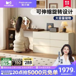 帕沙曼 主卧ENF级化妆桌梳妆台斗柜一体伸缩家用2026新款