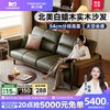 帕沙曼 白蜡木实木真皮沙发头层牛皮中古风客厅绿色直排2026新款