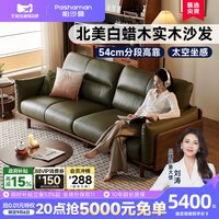 帕沙曼 白蜡木实木真皮沙发头层牛皮中古风客厅绿色直排2026新款