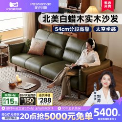 帕沙曼 白蜡木实木真皮沙发头层牛皮中古风客厅绿色直排2026新款