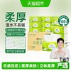 心相印 云感柔肤抽纸3层100抽20包立体压花餐巾纸卫生纸巾