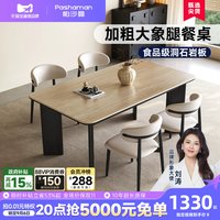 帕沙曼 黑色复古风实木餐桌椅2026新款家用长方形大象腿黄洞石岩板