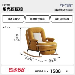 帕沙曼 单人沙发客厅阳台人类狗窝复古风可调节休闲椅蛋壳摇摇椅