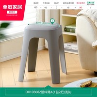 全友 家居现代简约客厅吃饭软包餐凳卧室书房坐凳休闲可叠放凳子KD