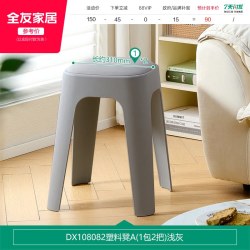 全友 家居现代简约客厅吃饭软包餐凳卧室书房坐凳休闲可叠放凳子KD