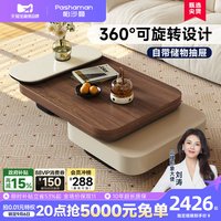 帕沙曼 现代简约多功能茶几客厅家用2026新款可伸缩储物