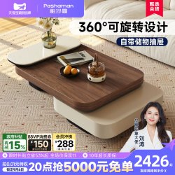 帕沙曼 现代简约多功能茶几客厅家用2026新款可伸缩储物