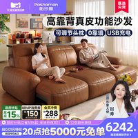 帕沙曼 头层牛皮电动沙发床客厅中古风半青皮可躺可睡功能真皮沙发