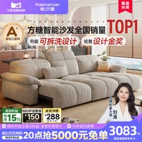 帕沙曼 全拆洗方糖电动沙发床小户型客厅现代简约布艺伸缩功能沙发
