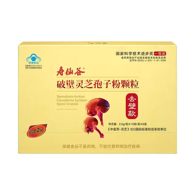 寿仙谷 破壁灵芝孢子粉颗粒