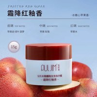 PULJIM 身体素颜霜 护手霜 沐浴露小样A