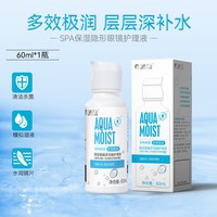 移动端：HYDRON 隐形眼镜护理液美瞳女500+120ml小瓶近视保湿除蛋白
