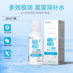 HYDRON 隐形眼镜护理液美瞳女500+120ml小瓶近视保湿除蛋白