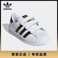 adidas 正品三叶草SUPERSTAR CF C 大童耐磨运动鞋EF4838