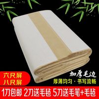 广茂源 毛边纸书法练习纸加厚六尺屏仿古半生熟书法国画创作毛笔练字宣纸