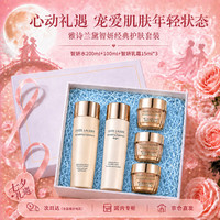 雅诗兰黛 胶原水200ml+胶原乳100ml护肤品套装礼物 胶原紧致智妍水乳套装