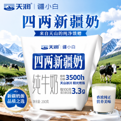天润 四两新疆奶旗舰店纯牛奶200g