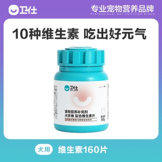 卫仕 复合维生素狗狗用泰迪金毛幼犬补充营养品宠物保健犬多维